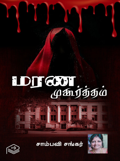 Title details for Marana Muhurtham by R. Sambavi Sankar - Available